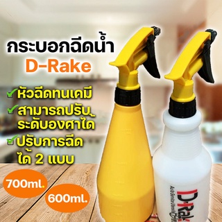 ฟ๊อกกี้แอลกอฮอล์ฟ๊อกกี้ขนาด600ml.-700ml.กระบอกฉีดน้ำทนสารเคมีฟอกกี้ฟรอกกี้foggyกระบอกฉีดน้ำบรรจุ1 ลิตรทำจากวัสดุอย่างดี