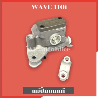 ปั้มบนแท้WAVE 110i สีบรอนซ์+ปะกบหลังสีบรอนซ์ ปั้มบนเวฟ ปั้มบนwave ปั้มบน110i ปั้มบนเวฟแท้ ปั้มบนแท้