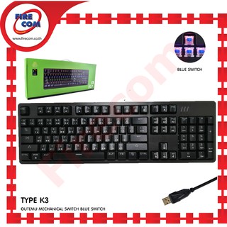 คีย์บอร์ด KEYBOARD EGA Type K3 Black Rainbow Lighting FX Blue Switch Outemu Mechanical Switch สามารถออกใบกำกับภาษีได้