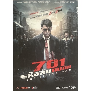 The Silent War 701 (2012 , DVD Thai audio only)/ รหัสลับคนคม (ดีวีดีเสียงไทยเท่านั้น)