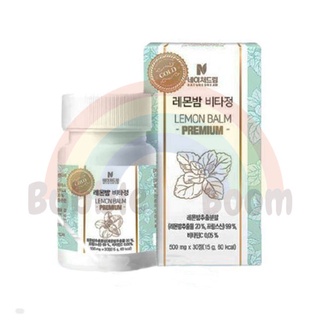 Nature Dream Lemon Balm Booster Pill วิตามินลดน้ำหนัก