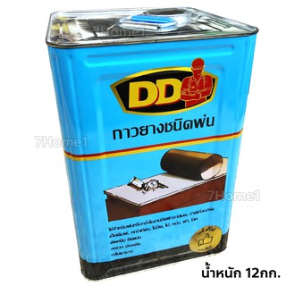 กาวยางDD ชนิดพ่น ปริมาณ 12กก. สำหรับงานปิดผิวลามิเนต,MDF,หญ้าเทียม,ไม้อัด,ไม้,หนัง,ผ้า,โลหะ ติดแน่น กลิ่นบางเบา!!