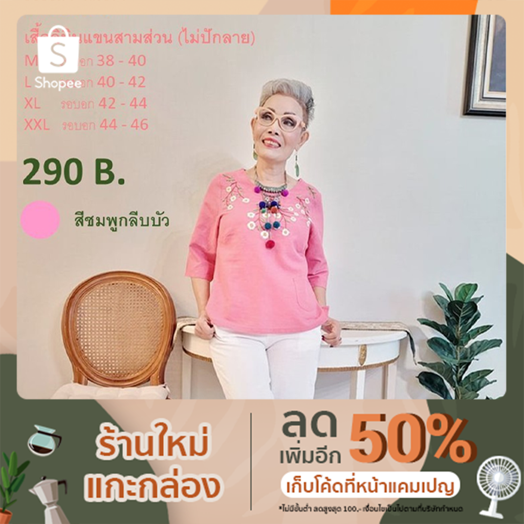 เสื้อลินินแขนสามส่วนสีล้วน-เกรดพรีเมียม