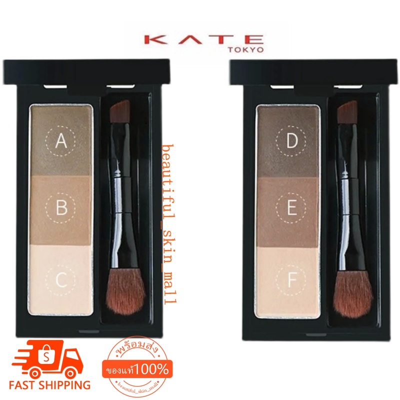 kate-designing-eyebrow-3d-ที่เขียนคิ้วแบบฝุ่น