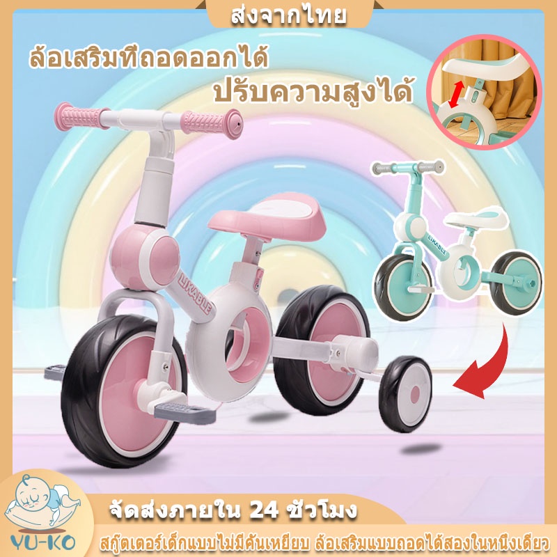 จักรยานเด็ก-3-in-1-ใช้ได้ตั้งแต่-1-6-ปี-ถอดประกอบได้ทั้งคัน