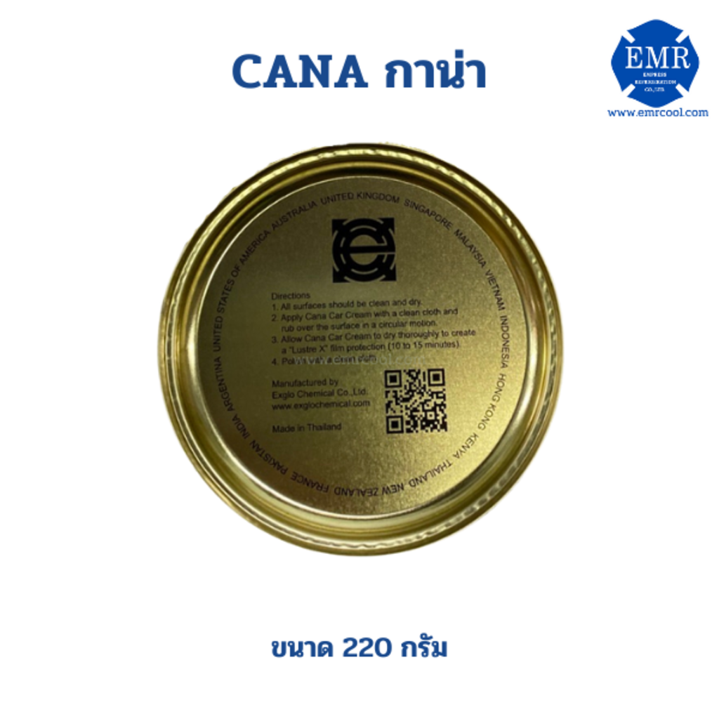 cana-กาน่า-ขนาด-220-กรัม