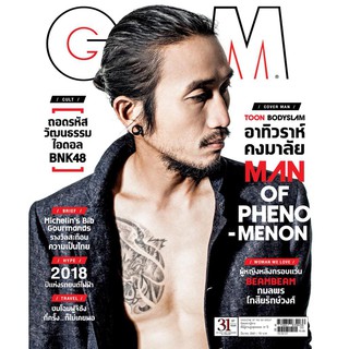 นิตยสาร GM ฉบับเดือนมีนาคม 2018 ปก “ตูน บอดี้สแลม” // ด้านในbnk48 // beambeam fever
