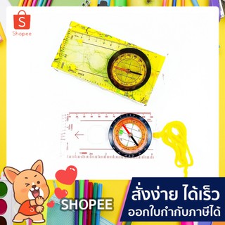 เข็มทิศ สำหรับลูกเสือเดินป่า Map comoass no.83 (1/ชิ้น)