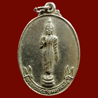เหรียญพระพุทธอภัยมงคลสมังคี ที่ ระลึกงานเฉลิมฉลอง มุกดาหาร ปี2526 (BK11-6,P1)
