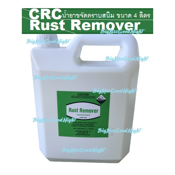 ราคาและรีวิวCRC Rust remover น้ำยาล้างสนิม ขนาด 4 ลิตร CRC น้ำยาขจัดสนิม ลอกสนิม ล้างสนิม กัดสนิม น้ำยาชำระล้างคราบสนิมแบบเข้มข้น