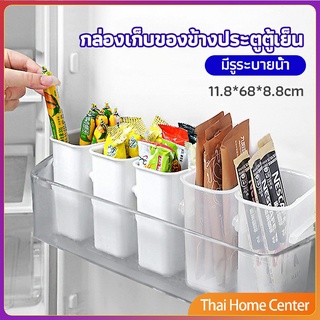 ภาพหน้าปกสินค้ากล่องเก็บอาหาร ติดด้านข้างประตู ตู้เย็น ที่เก็บของประตูตู้เย็น ซึ่งคุณอาจชอบสินค้านี้