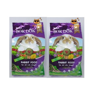 อาหารเม็ดกระต่าย สูตรผักและธัญพืช Bokdok 1 กก. อาหารกระต่าย ใช้ดี ลดกลิ่นฉี่ ได้ดี ทำให้กระต่าย จำนวน 2 ถุง ส่งฟรี