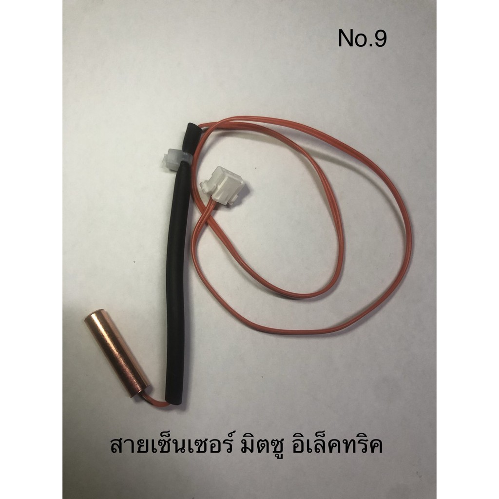 ภาพหน้าปกสินค้าสายเซ็นเซอร์แอร์ มิตซู