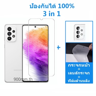 3-in-1 ฟิล์มกระจก Samsung A73 5G กระจกนิรภัย Samsung A53 A33 A13 A23 A22 A52 A72 A32 A42 A31 A50 5G 4G ป้องกันหน้าจอ ฟิล์มกระจกกันเลนส์กล้อง &amp; ฟิล์มหลัง