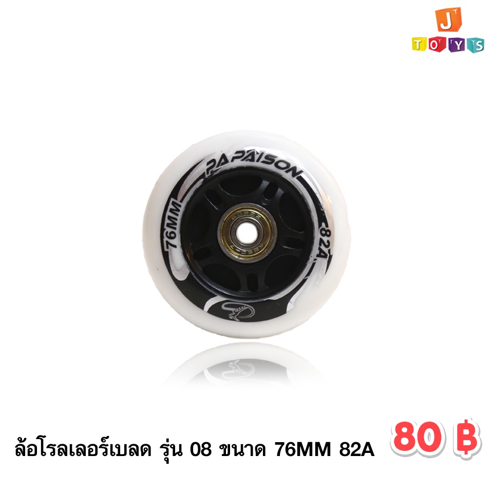 ล้อโรลเลอร์เบลด รุ่น 08 Abec-7 608zz carbon steel bearing 90A pu ล้อสเ ...