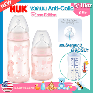 ใหม่!! ขวดนม NUK รุ่น Smooth flow Anti-Colic Bottle มีแถบวัดอุณหภูมิ ลดโคลิค 5oz/10oz Pink