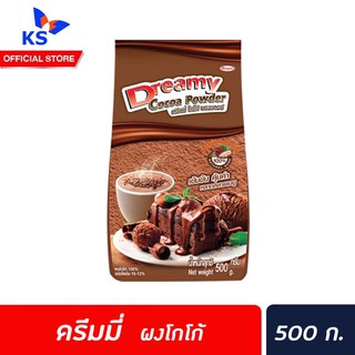 🔥Dreamy Cocoa Powder  ดรีมมี่ ผงโกโก้ 500กรัม  โกโก้ พาวเดอร์ ชนิดไขมัน 10-12% (0405)