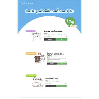 ภาพขนาดย่อของภาพหน้าปกสินค้าโปรลดแรง   สติ๊กเกอร์ ธีมไลน์ รับประกัน สติกเกอร์ไลน์ /sticker/theme/stickerline/themelime จากร้าน databar_th บน Shopee ภาพที่ 1