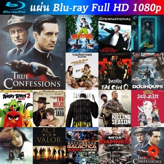 Bluray True Confessions 1981 บาปมรณะ หนังบลูเรย์ น่าดู แผ่น blu-ray บุเร มีเก็บปลายทาง