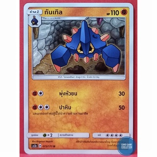 [ของแท้] กันเทิล U 073/171 การ์ดโปเกมอนภาษาไทย [Pokémon Trading Card Game]