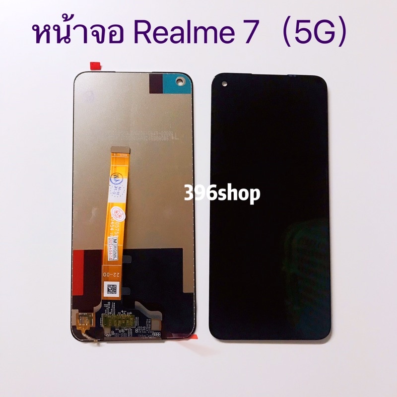 หน้าจอ-lcd-ทัสกรีน-realme-7-5g-realme-8-5g