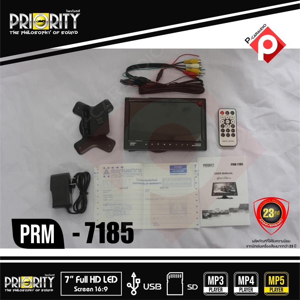 priorityจอทีวีพกพาขนาด7-นิ้ว-กล้องถอย-ราคา-1650-บาท-ฟรีแถมกล้องถอยหลัง