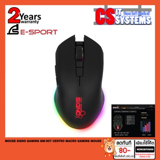 ภาพหน้าปกสินค้าMOUSE SIGNO GAMING GM-907 CENTRO MACRO GAMING MOUSE ที่เกี่ยวข้อง