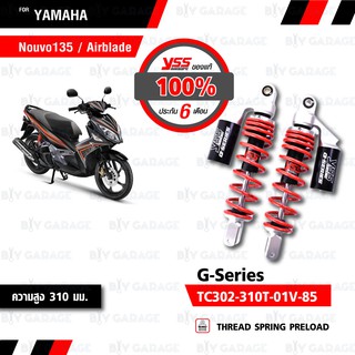 YSS โช๊คแก๊ส G-Series ใช้อัพเกรดสำหรับ Yamaha Nouvo 135 / Elegance , Honda Airblade【 TC302-310T-01V-85】 สปริงแดงกระบอกดำ