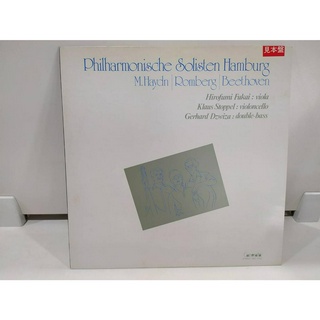 1LP Vinyl Records แผ่นเสียงไวนิล Philharmonische Solisten Hamburg M.Haydn Romberg Beethoven  (J16B34)