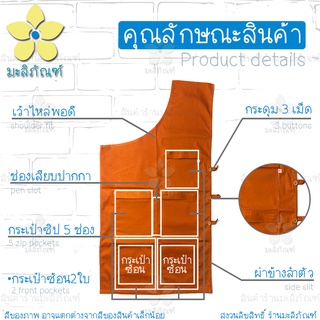 ภาพขนาดย่อของภาพหน้าปกสินค้าอังสะ 7 กระเป๋า ผ้าซัลฟลอไรซ์ ( อังสะพระ เสื้อพระ อังสะผ้าซัลฟลอไรซ์ ) มะลิภัณฑ์ จากร้าน nim_maliwan บน Shopee