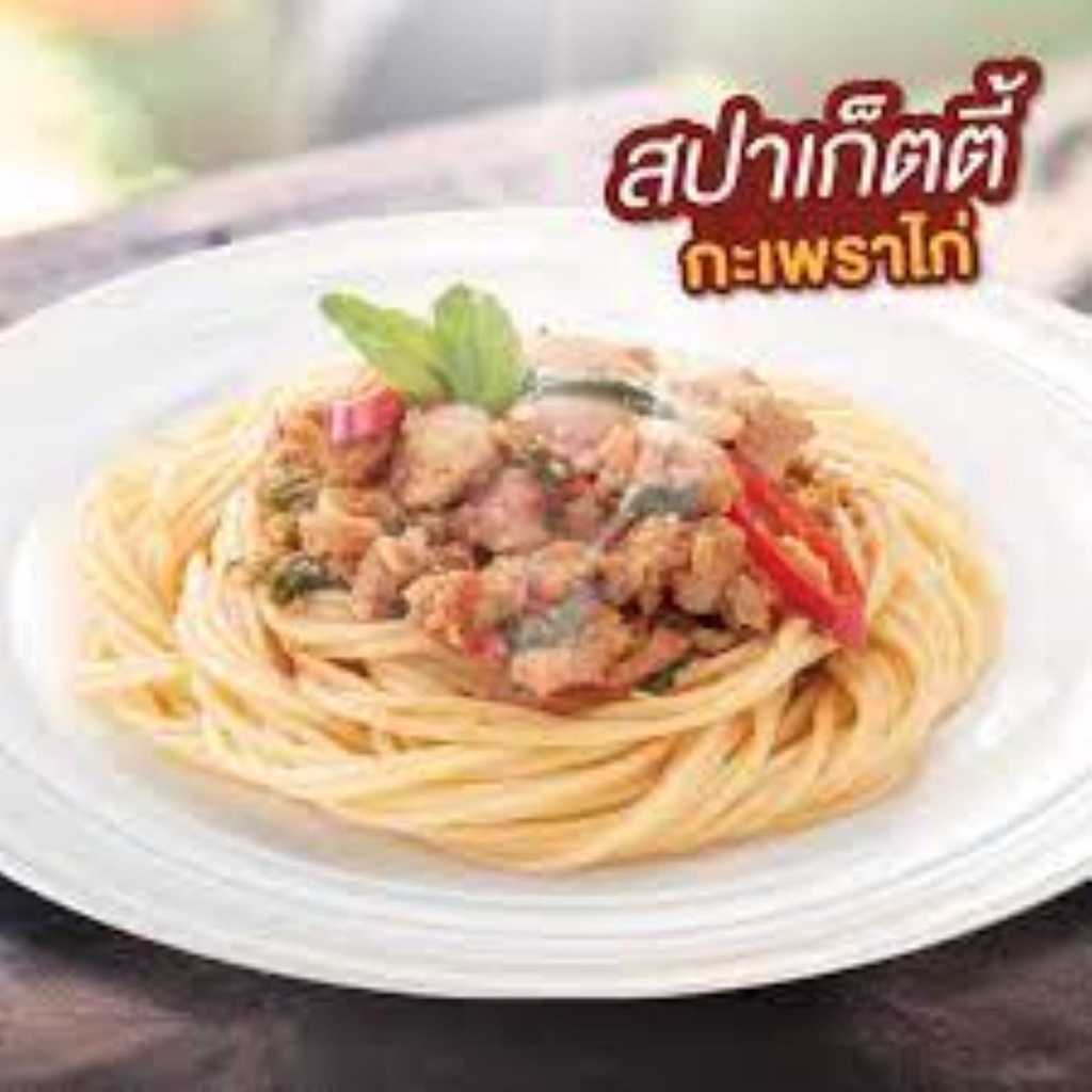 สปาเก็ตตี้กะเพราไก่-cp-ขนาด-230-กรัม-แช่แข็ง