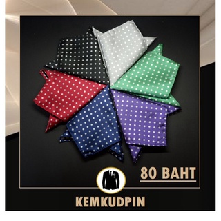 ภาพหน้าปกสินค้าผ้า Pocket Square ลายจุด polka dot ซึ่งคุณอาจชอบสินค้านี้