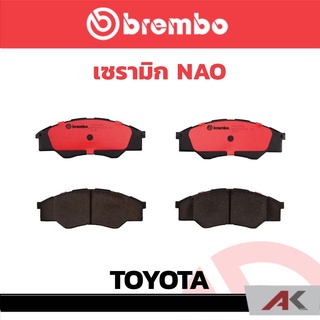 ผ้าเบรก หน้า Brembo เซรามิค TOYOTA Vigo 2wd ปี 2004, Innova 2.5 รหัสสินค้า P83 096C ผ้าเบรคเบรมโบ้