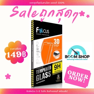 SALE ลด! Focus 3D Bumper ฟิล์มกระจกขอบกันกระแทกลงโค้ง iphone6Plus /6S Plus White
