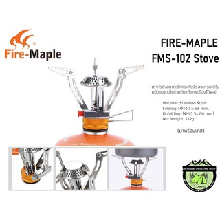 Fire-Maple FMS-102 Stove# เตาหัวถังตัวเล็กกระทัดพับได้