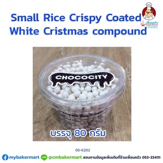 Small Rice Crispy Coated Christmas White Compound 80 g. ช็อคโกแลตข้าวพองสีขาวสำหรับตกแต่งขนม (05-6202)