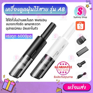 ภาพหน้าปกสินค้าเครื่องดูดฝุ่น ไร้สาย รุ่น A8 Wireless Mini Vacuum Cleaner Wet&Dry เอนกประสงค์ใช้ได้ทั้งในบ้านและในรถ ซึ่งคุณอาจชอบสินค้านี้