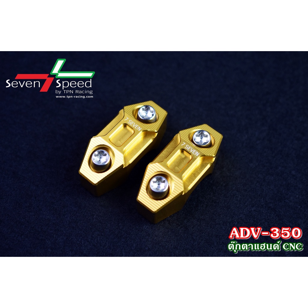 469-ตุ๊กตาแฮนด์-รุ่น-adv-350-cnc-sevenspeed