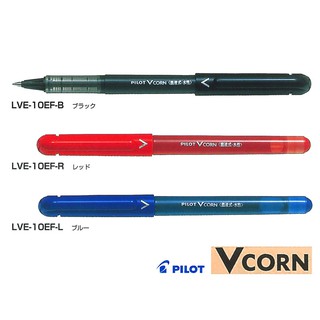 Pilot V-Corn 0.5 mm. ปากกาหมึกน้ำ หัวลูกลื่น