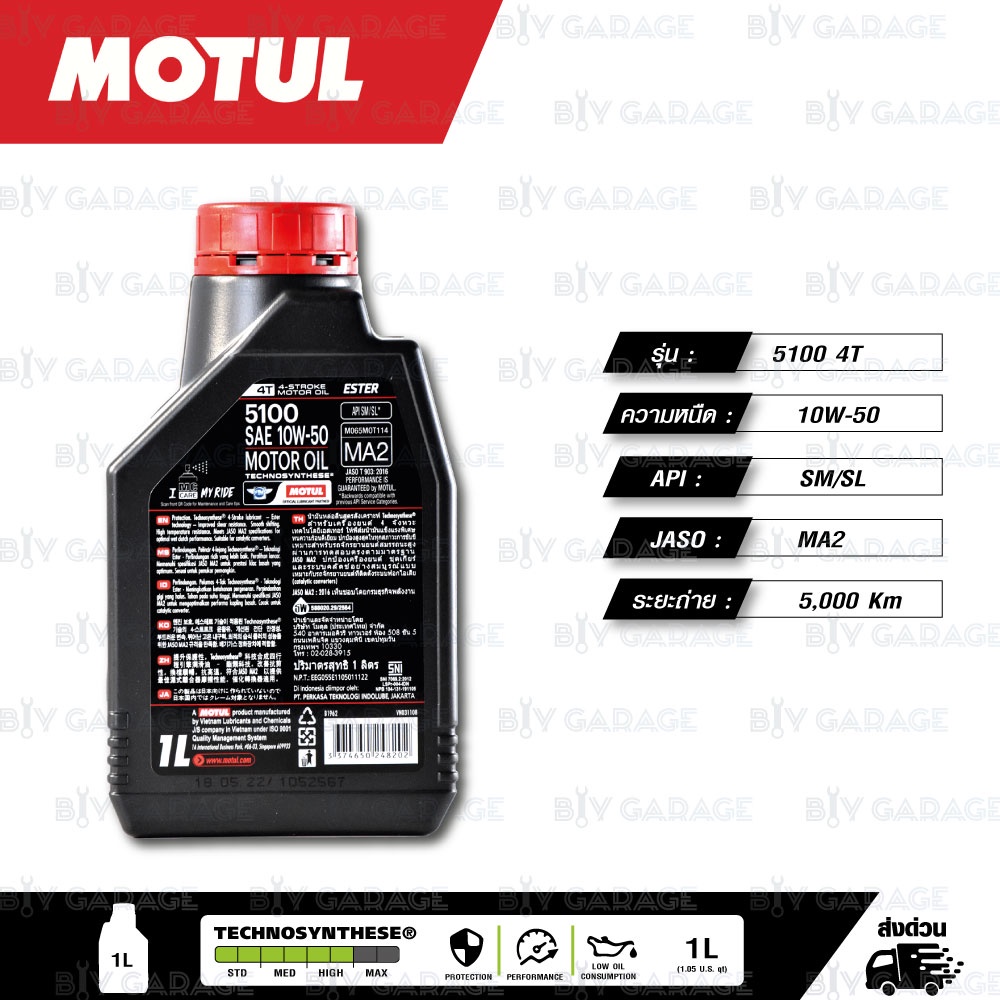 full-moto-ชุดถ่ายน้ำมันเครื่องกึ่งสังเคราะห์-motul-5100-4t-10w-50-ใช้สำหรับ-kawasaki-er-6n-ninja650-versys650