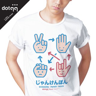 dotdotdot เสื้อยืดผู้ชาย Concept Design ลาย Pao Ying Chub (White)
