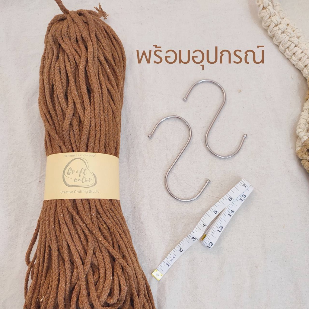 เรียนถักกระเป๋ามาคราเม่-crafteators-คอร์สออนไลน์-macrame-wove-tote-bag