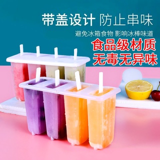 พร้อมส่งจ้า✅▼Homemade full set of ice cream mold box home ice cream popsicle ice cube ice cube mould making box model