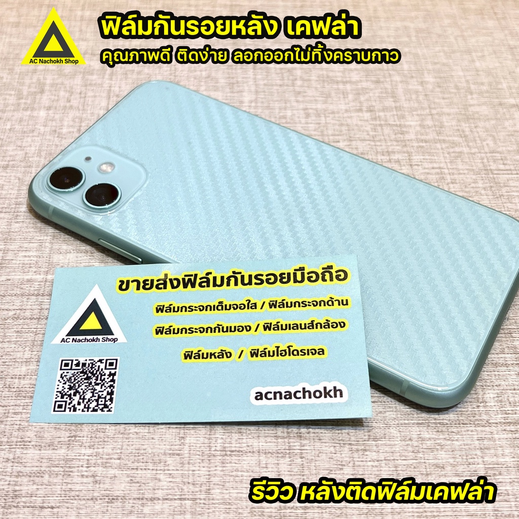 ฟิล์มกันรอย-ฟิล์มหลัง-ลายเคฟล่าใส-xiaomi-pocom5-m4pro-pocof5-f5pro-poco-x3-pocof4gt-pocox5-x5pro-ฟิล์มหลังxiaomi