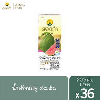 ดอยคำ น้ำฝรั่งชมพู ๙๘%  200 มล. (36 กล่อง)