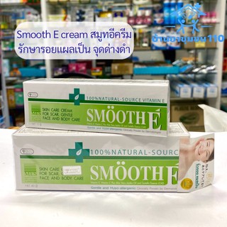 สมูท อี Smooth E Cream 100% Natural Source