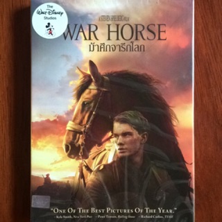 War Horse (DVD)/ม้าศึกจารึกโลก (ดีวีดี)