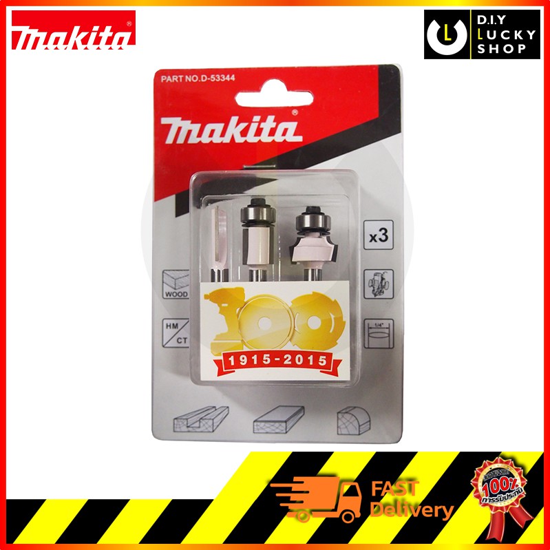 ชุดดอกราวเตอร์-rounter-bit-set-makita-d-53344-ดอกเร้าเตอร์-ดอกทริมเมอร์-makita-d53344