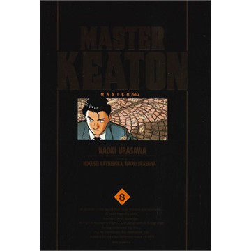 เล่มจบออกแล้ว-หนังสือการ์ตูน-master-keaton-เล่ม-1-12-เล่มจบล่าสุด-แบบแยกเล่ม