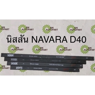 แหนบเสริมบรรทุก รถกระบะ นิสสัน NAVARA D40 ขนาด 51.5" 47.5" 44" 40"  ต้องการรุ่นไหน ส่งข้อความมาสอบถามก่อนได้ครับ